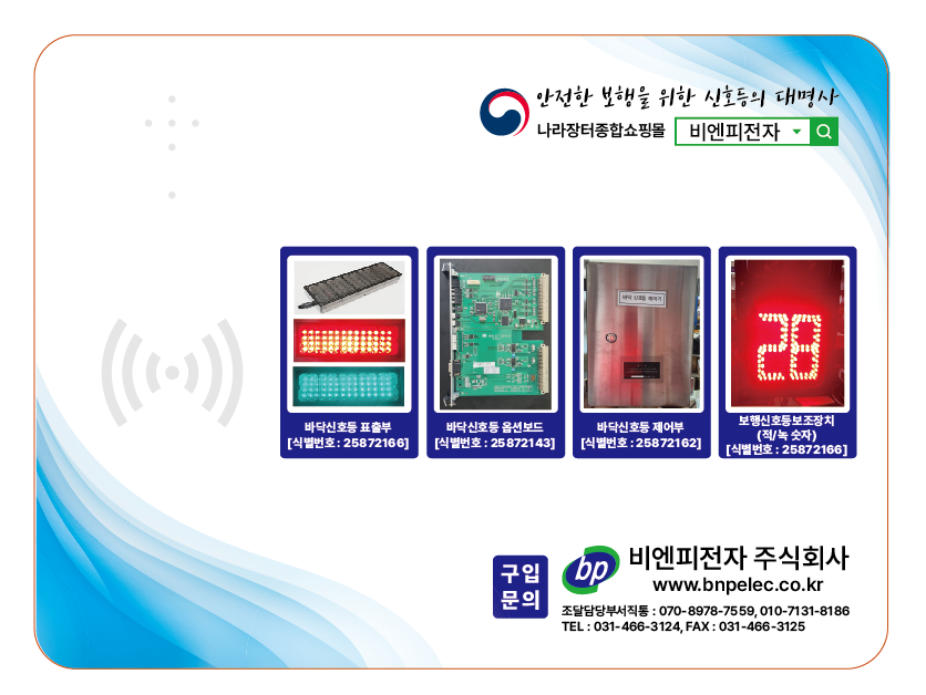 조달청 나라장터 종합쇼핑몰 등록 